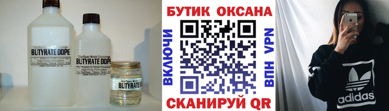 blacksprut tor  Кашира  Бутират буратино  купить закладку 