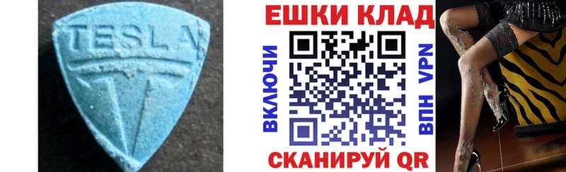 где купить наркотик  Кашира  ЭКСТАЗИ TESLA 